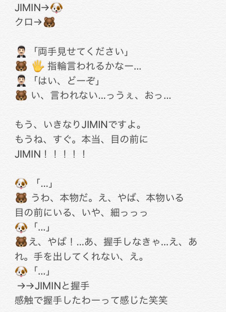 wrdab's tweet photo. ジミンと握手できなくて
すっごく泣いてるから
前回の握手会のレポ見直して
余韻に浸る泣🐶🐶🐶

この時のジミンが過去1ですき♡🐶 https://t.co/Kct4fnK3Rc