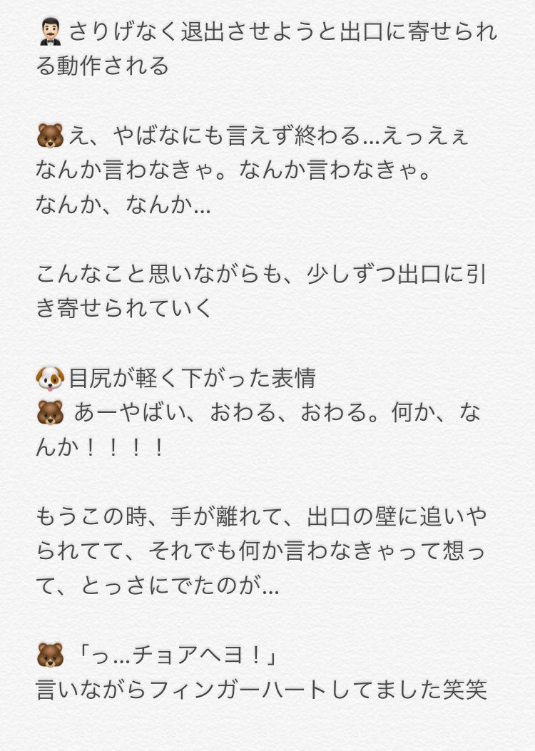 wrdab's tweet photo. ジミンと握手できなくて
すっごく泣いてるから
前回の握手会のレポ見直して
余韻に浸る泣🐶🐶🐶

この時のジミンが過去1ですき♡🐶 https://t.co/Kct4fnK3Rc