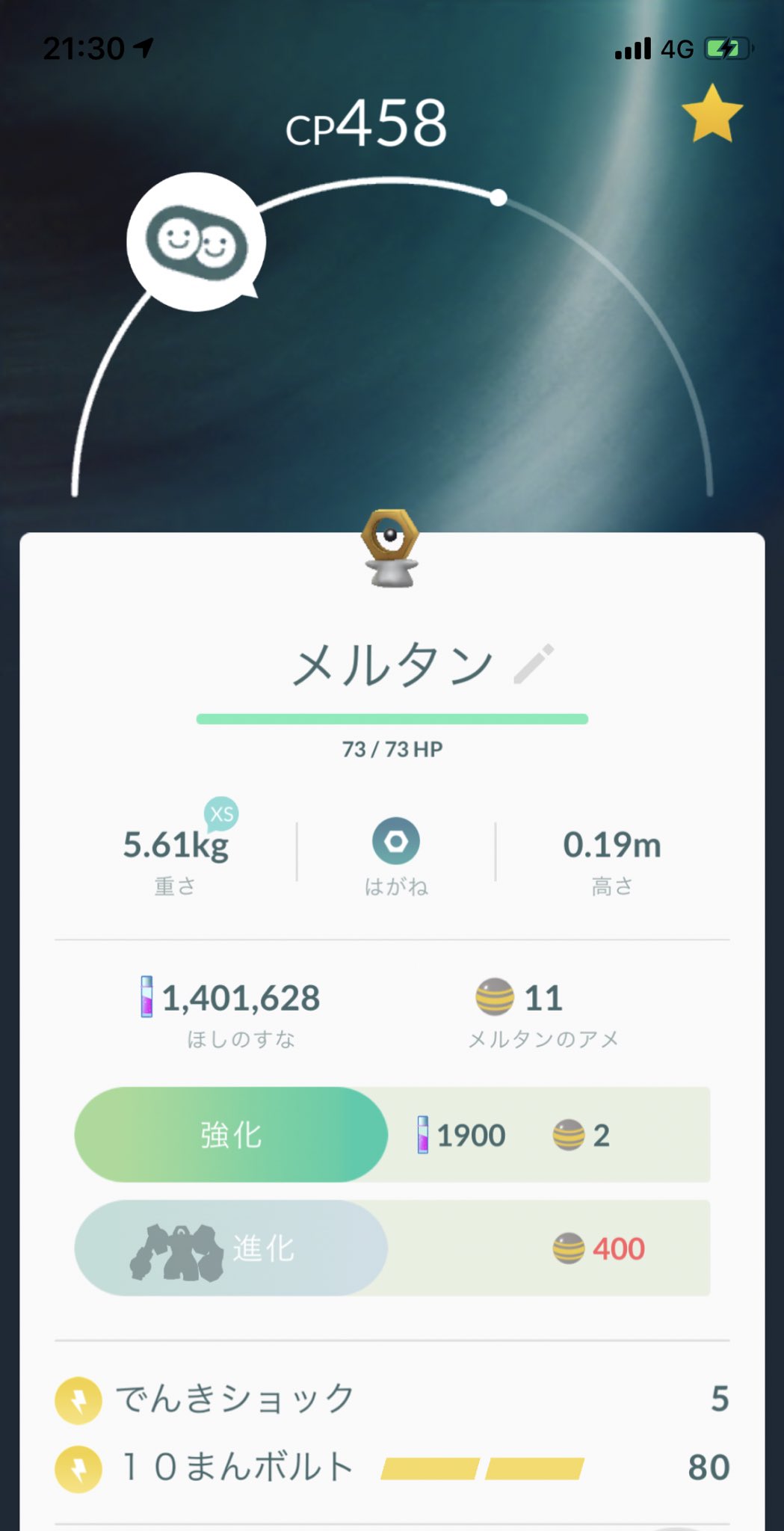 ポケモンgo メルタンの個体値100ゲット報告あり リサーチ組は大苦戦中 ポケモンgo攻略まとめ速報