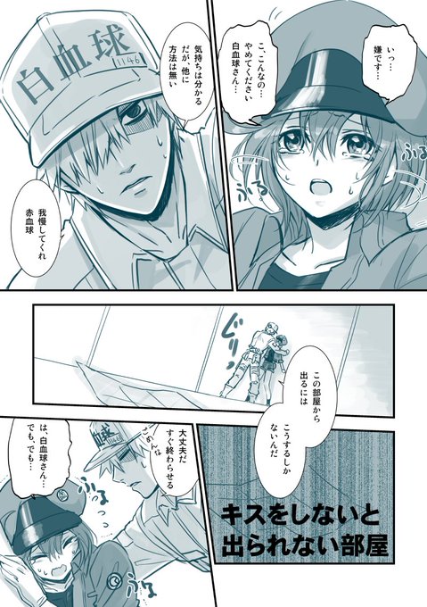 白赤 を含むマンガ一覧 3ページ ツイコミ 仮 白赤 を含むマンガ一覧 3ページ ツイコミ 仮