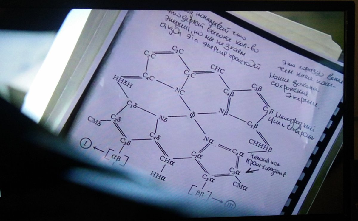 docmartin_aus's tweet photo. Watching Fringe this evening and saw this "mystery compound" flash up on the screen. @PalliThordarson look familiar at all? 😉 #tvscience https://t.co/MTQq9sEuGw