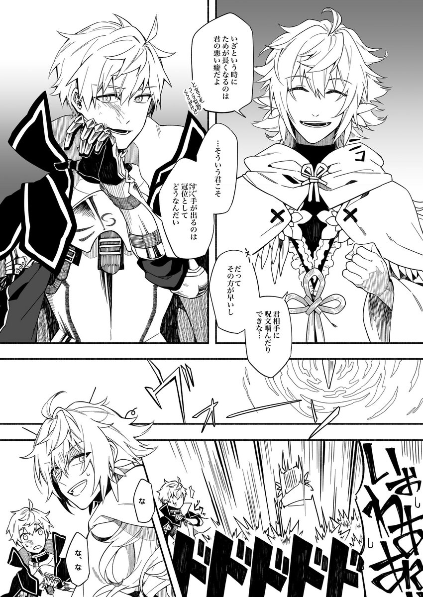 アーサーの顔殴りたかっただけの漫画

のはずが、ただのペン入れ思い出し練習用に😇 