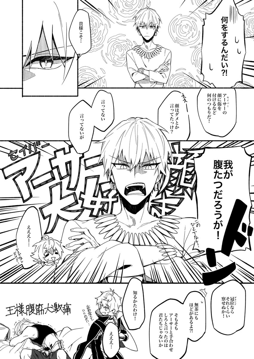 アーサーの顔殴りたかっただけの漫画

のはずが、ただのペン入れ思い出し練習用に😇 