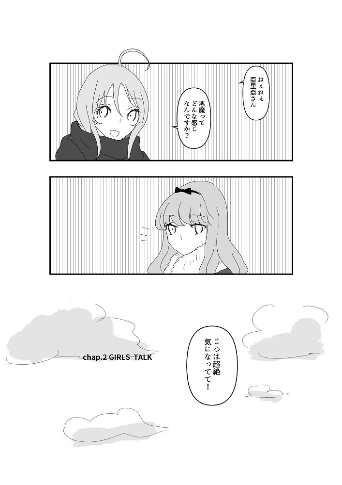 去年カオゲノ会場で頒布したきりありコピ本をぼちぼち公開する② 