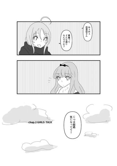 去年カオゲノ会場で頒布したきりありコピ本をぼちぼち公開する② 