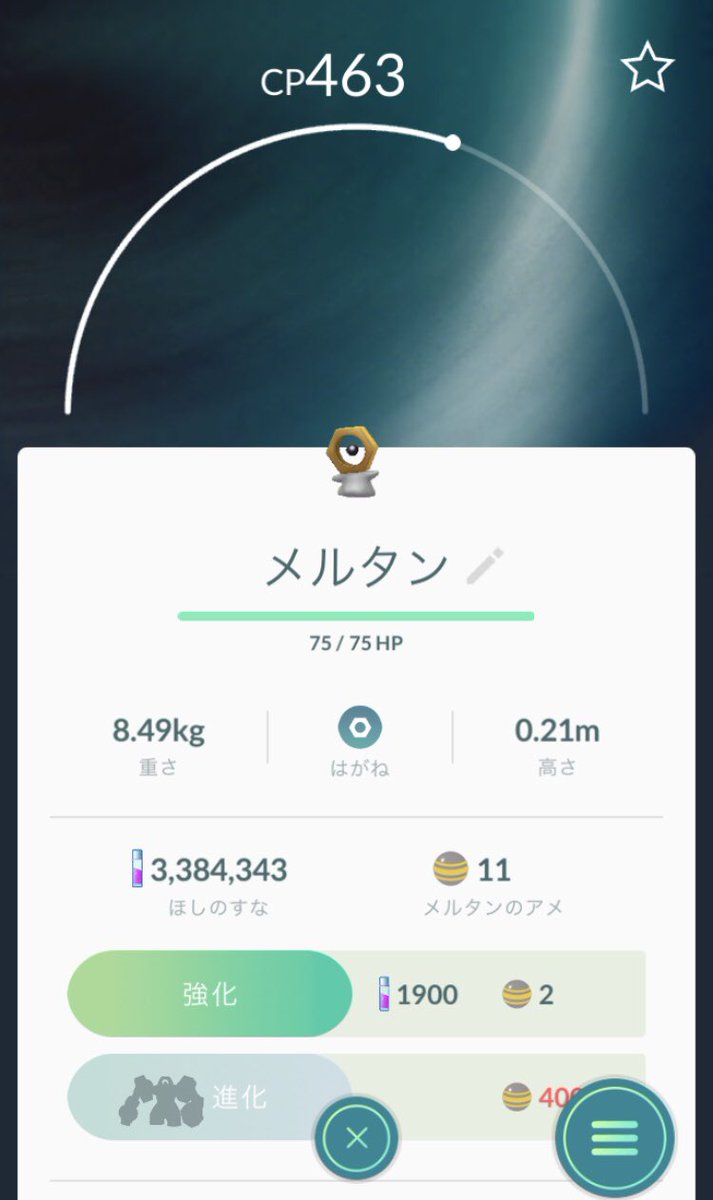 ポケモンgo メルタンの個体値100ゲット報告あり リサーチ組は大苦戦中 ポケモンgo攻略まとめ速報