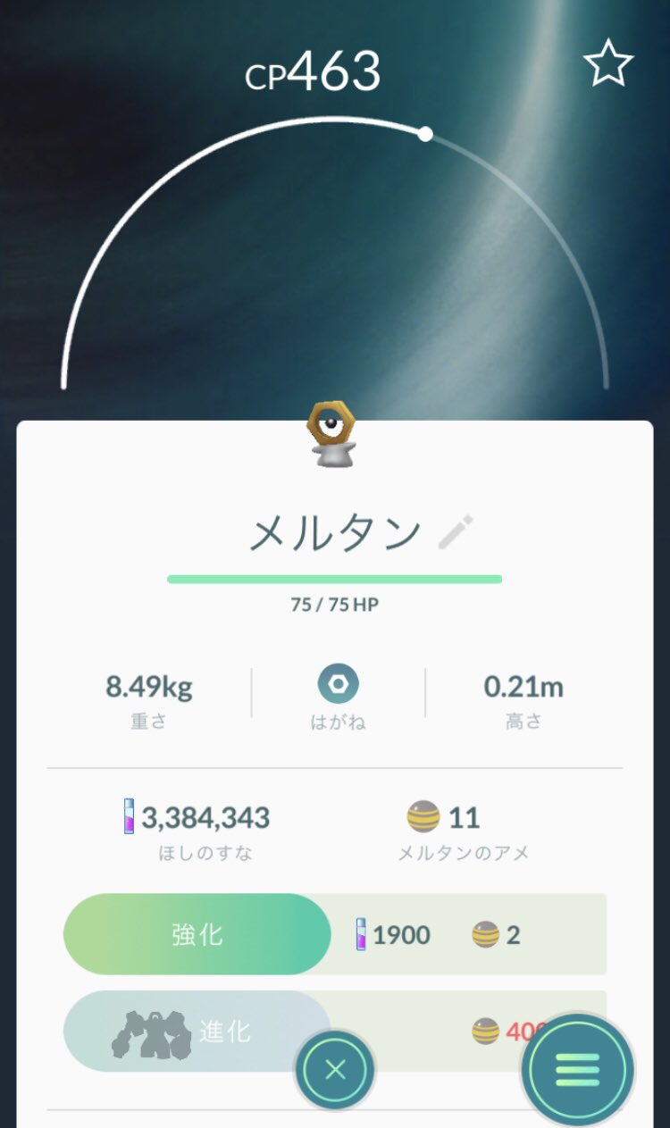 きーちゃん メルタンの謎を解け 長い1日だった ジムバトル10回が1番面倒だったかな 家に帰ってきて整理していたら メルタンの個体値 100でした ポケモン Pokemon Go T Co G9dqmgwd3s Twitter