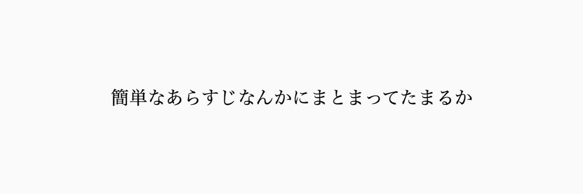 CH_MHiB_ZTMY's tweet photo. 栞の好きな歌詞���やってみた

ヘッダー https://t.co/TrKxcZNDj7