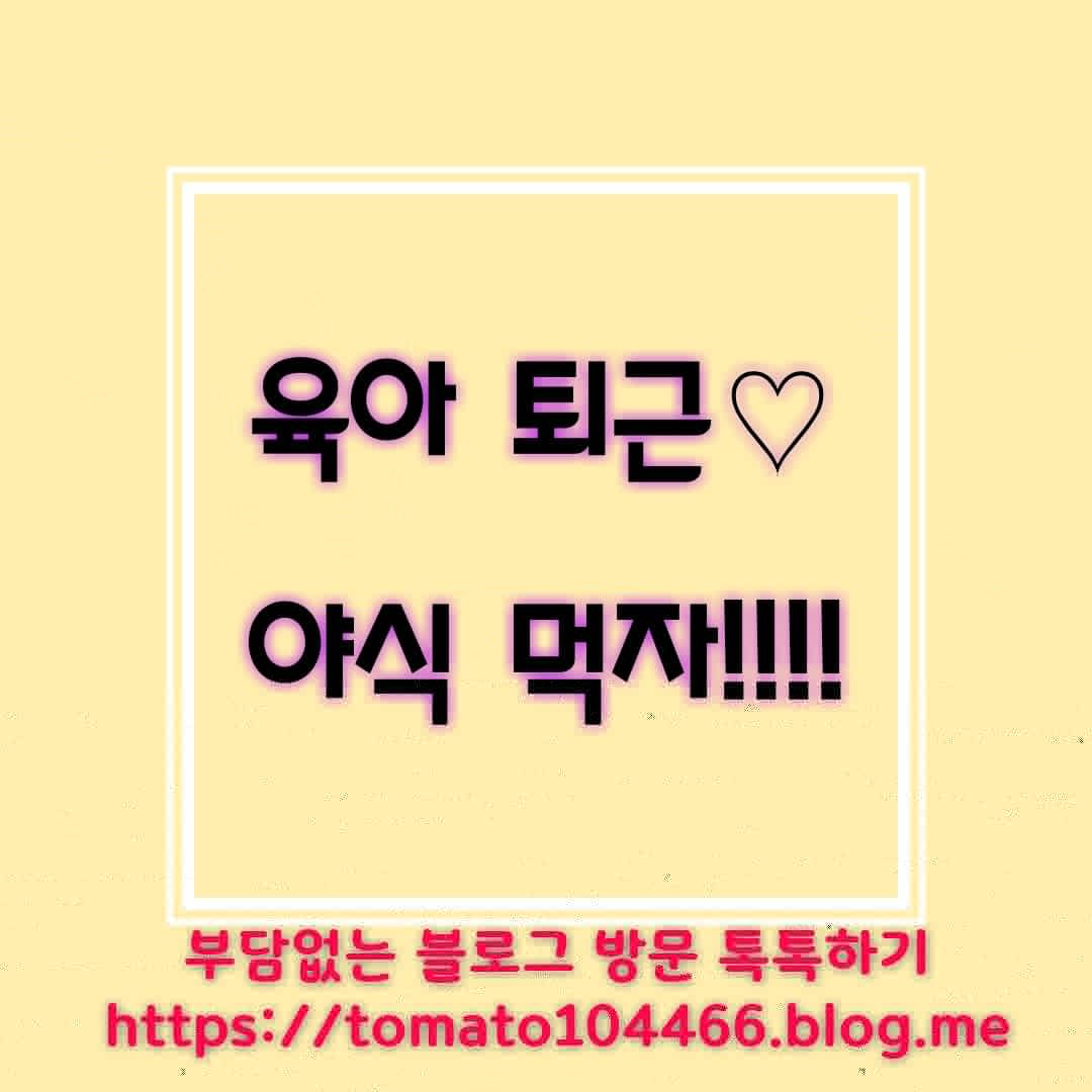 hellosusu79's tweet image. #육퇴 #야식고민중 #다이어트실패
#주말 #육아전쟁 #헬로우드림성공