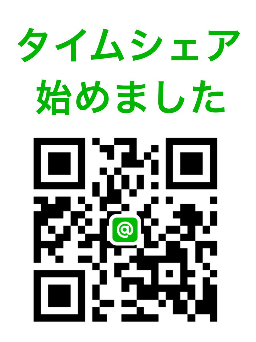 Avainsana タイムシェア Twitterissa