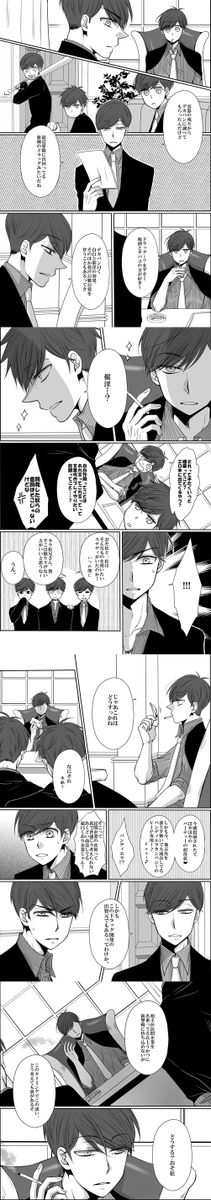 マフィア松の本がたぶんでます～～?【11/24家宝】マフィア松新刊サンプル | 水無月| https://t.co/sS450vTz8K 