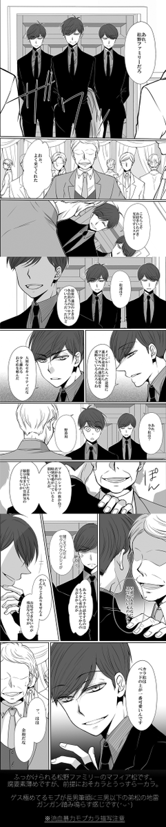 マフィア松の本がたぶんでます～～?【11/24家宝】マフィア松新刊サンプル | 水無月| https://t.co/sS450vTz8K 