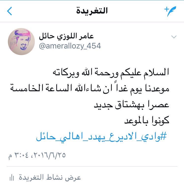 @saudiarabia_moa @saudimomra " بالتوفيق ان شاء الله "
#وادي_الاديرع 
بيكون متنفس لاهالي المنطقة والزوار . 
وسيكون مصدر اقتصادي للمنطقة ووجهة سياحية .
كذلك مهم لتوازن البئي للمنطقة .