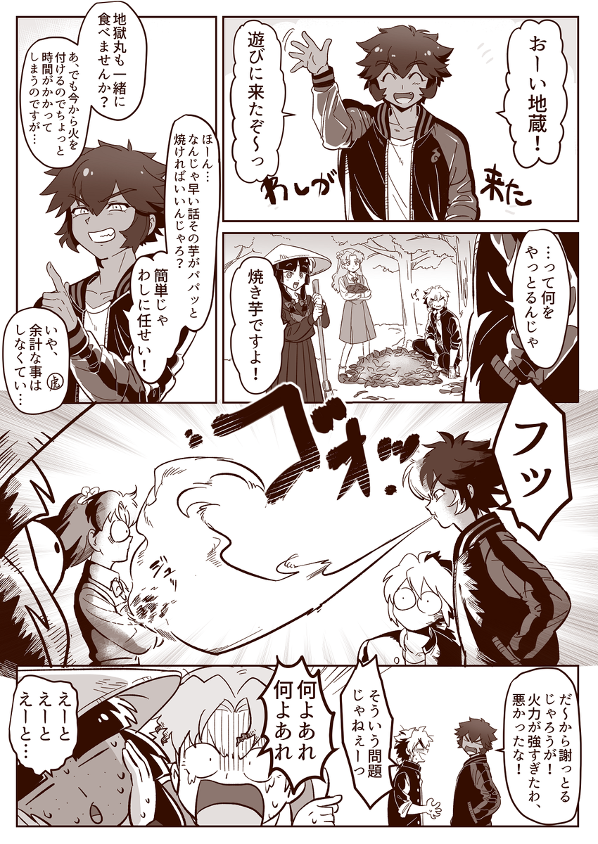 地獄丸と焼き芋
#となりの地藏ちゃん 