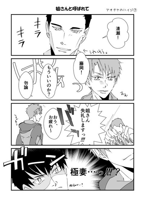 カケル を含むマンガ一覧 いいね順 ツイコミ 仮