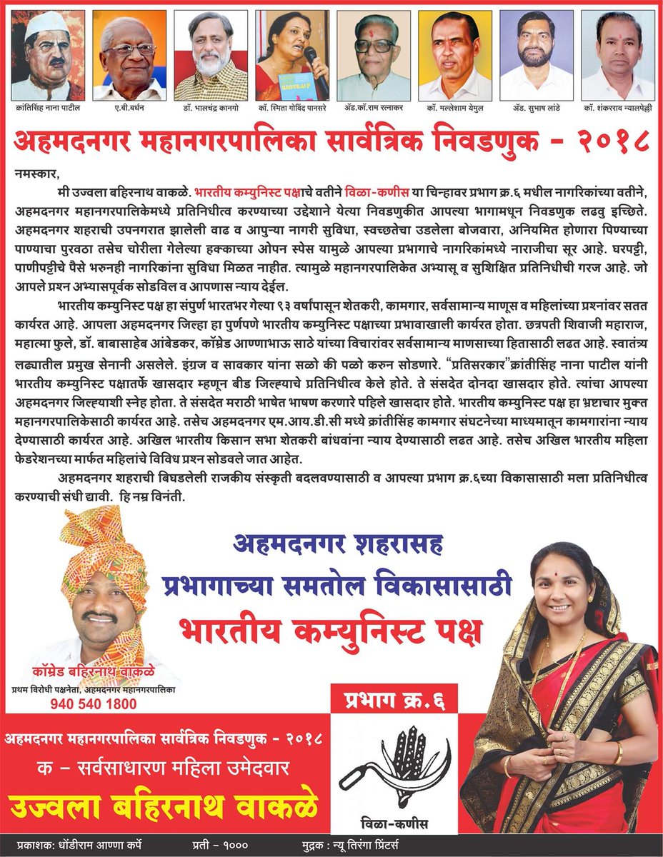 cpiahmednagar's tweet photo. https://t.co/IpVw6hRzt3