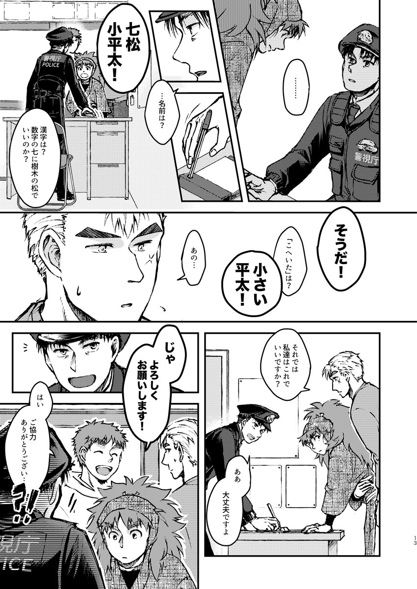 【#たとえばそこが地獄でも】(2話-1)
1話目から余裕で一ヶ月過ぎてるどころの話じゃないんですけど2話目です
次回もおおよそ1ヶ月後更新予定です 
