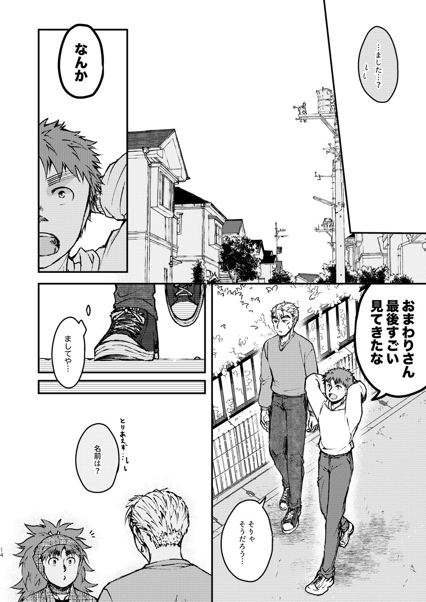 【#たとえばそこが地獄でも】(2話-1)
1話目から余裕で一ヶ月過ぎてるどころの話じゃないんですけど2話目です
次回もおおよそ1ヶ月後更新予定です 