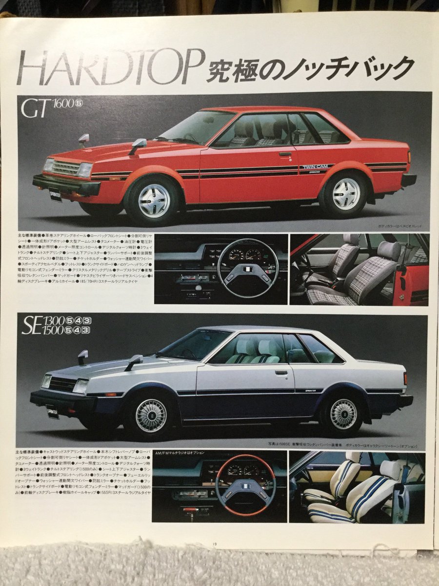 E70 スプリンター ハードトップ／クーペ／リフトバック