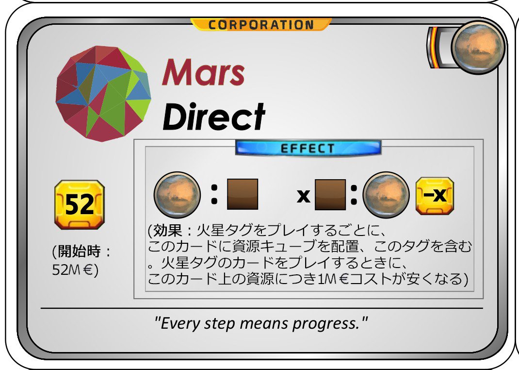 アンカー Anchor 函館ボドゲ 減量失敗 リバウンド中 テラフォーミングマーズ同人拡張パスファインダーの企業mars Directの修正しました 今日の日付の修正差分ファイル置いておきました ツッコミありがとうございます テラフォーミングマーズ ボード