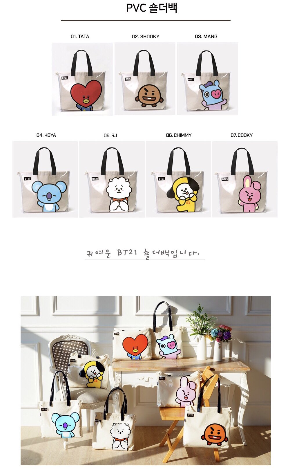 bt21 pvc shoulder bag