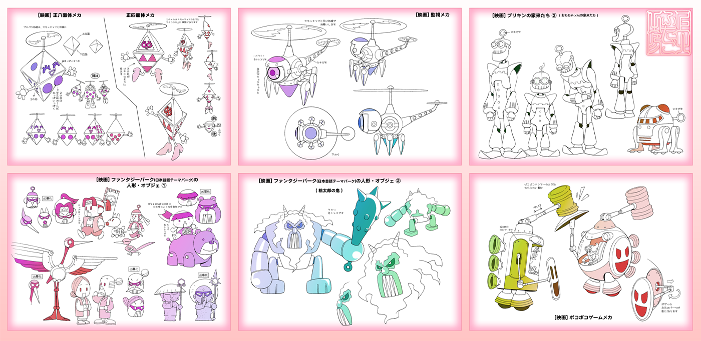 上北ふたご 映画はオモチャの国に行くお話でしたので オモチャ の設定画もたくさん描きました ヤッターワンを誘惑する悪メカやファンシーなオモチャたち ヤッター映画は夏休み公開 なんと偶然にも 秋公開の 映画 フレッシュプリキュア おもちゃの国