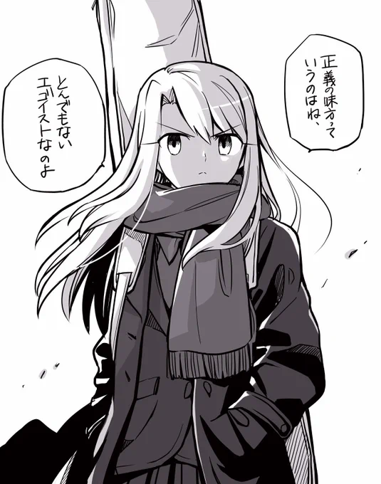 父親寄りのイリヤのつもりで描いてたけどこれは全く違う人生を歩みそう 