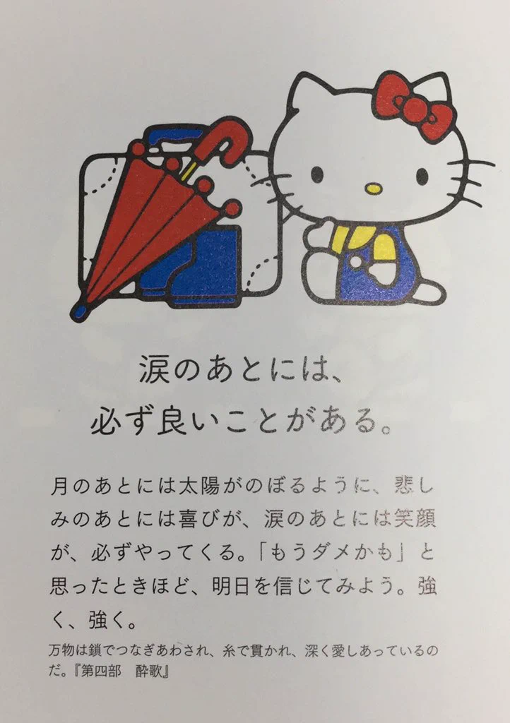 キティ先輩と呼びたくなる…！キティちゃんから学ぶ人生で大切なこと