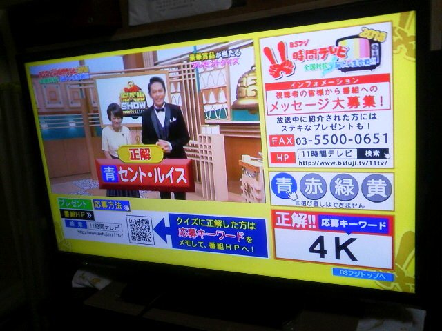 はと 菊地 誠 元 国勢調査員 ｂｓフジ１１時間テレビ 視聴者プレゼント あきたこまち １１ｋｇ １１名様 応募キーワード ４ｋ 11時間テレビ