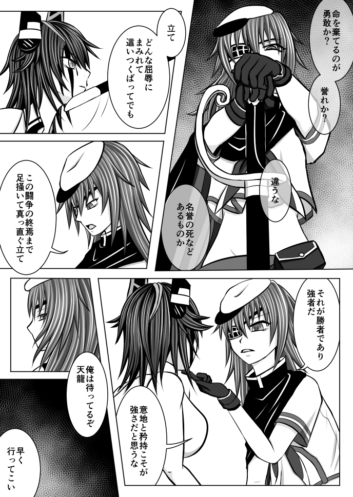 そうやって凛と真っ直ぐ立ってる天龍ちゃんの姿が何より好きなんだよっていう木曾天 
