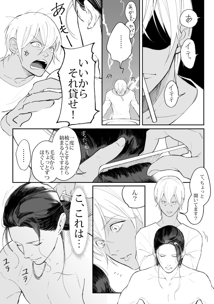 ライバボ時代、バーボンはライの髪に触っていたか触っていなかったか小一時間討論した結果、腐女子の脳内では確実に触っているという結果にいたったので図にしました。 