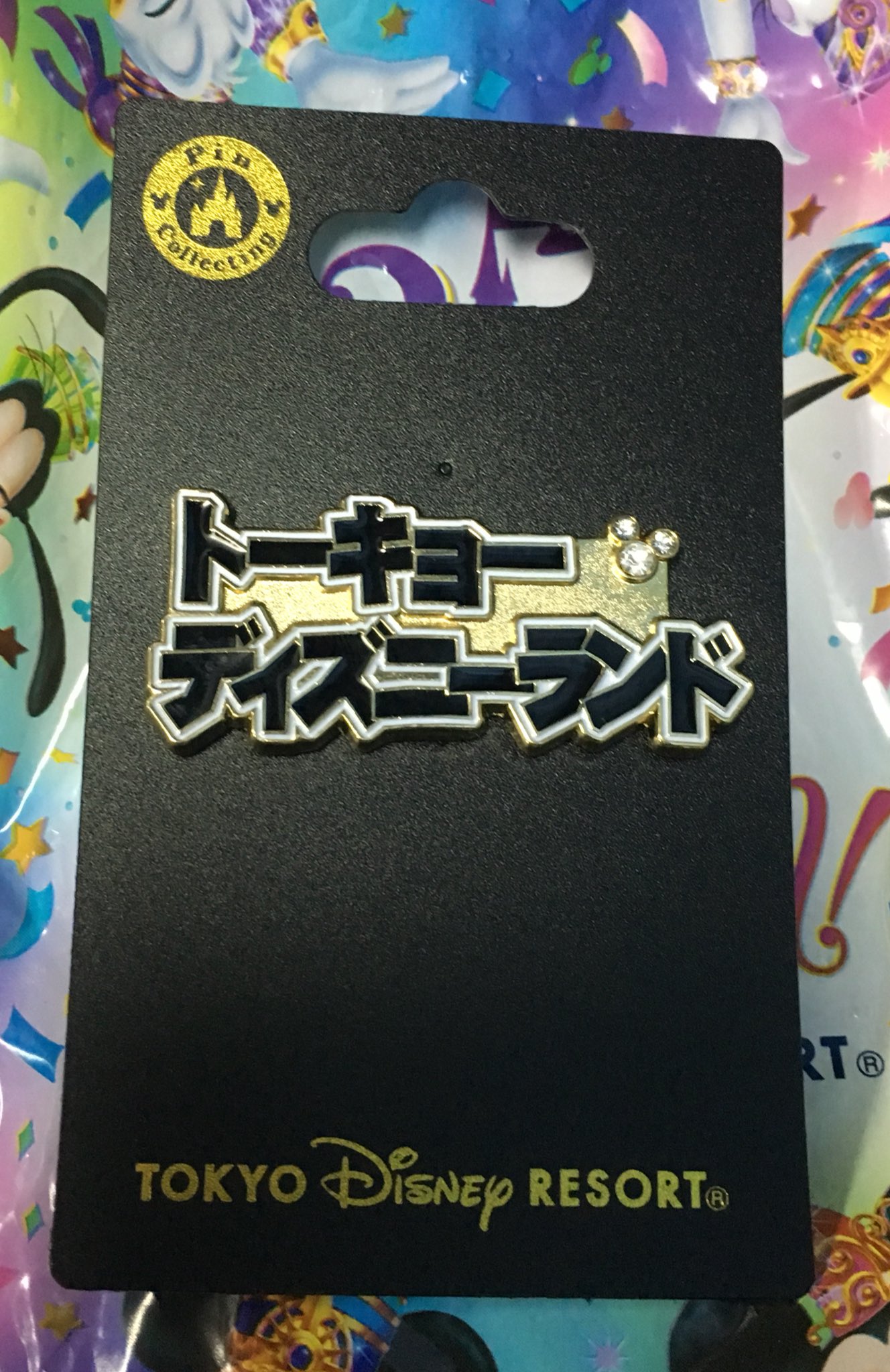 774 う125 し ディズニーランドでサイコーにダサいお土産買ってきた T Co Yuk1kmblou Twitter