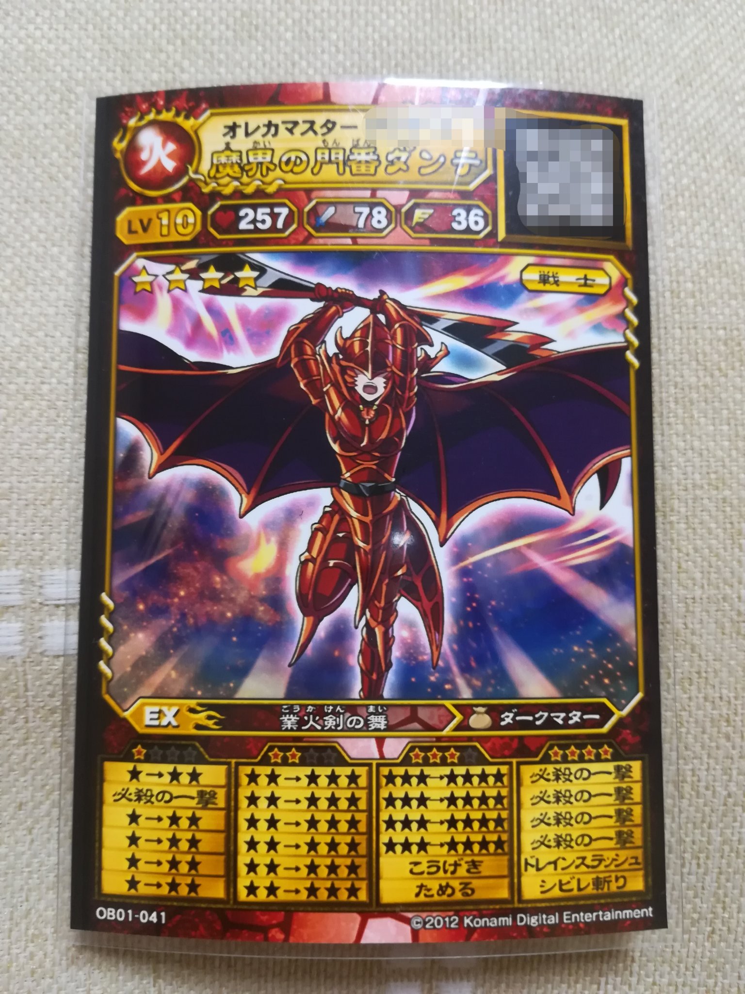 オセ 魔界の門番ダンテ この方も結構昔から世話になってますね 格好いいし普通に強い でも最近あまり使ってあげられてないなー 1リールの移動埋めたい T Co Kzjomeyn4g Twitter