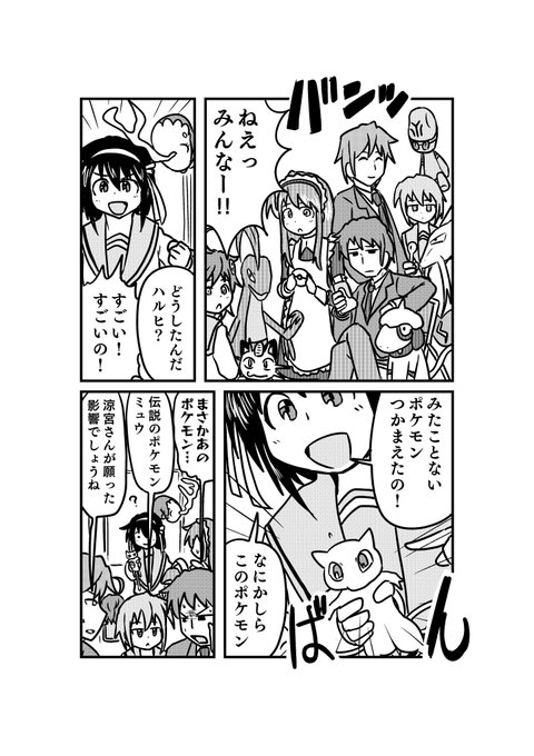 ポケモン タグが付いているマンガ一覧 566ページ ツイコミ 仮 ポケモン タグが付いているマンガ一覧 566ページ ツイコミ 仮