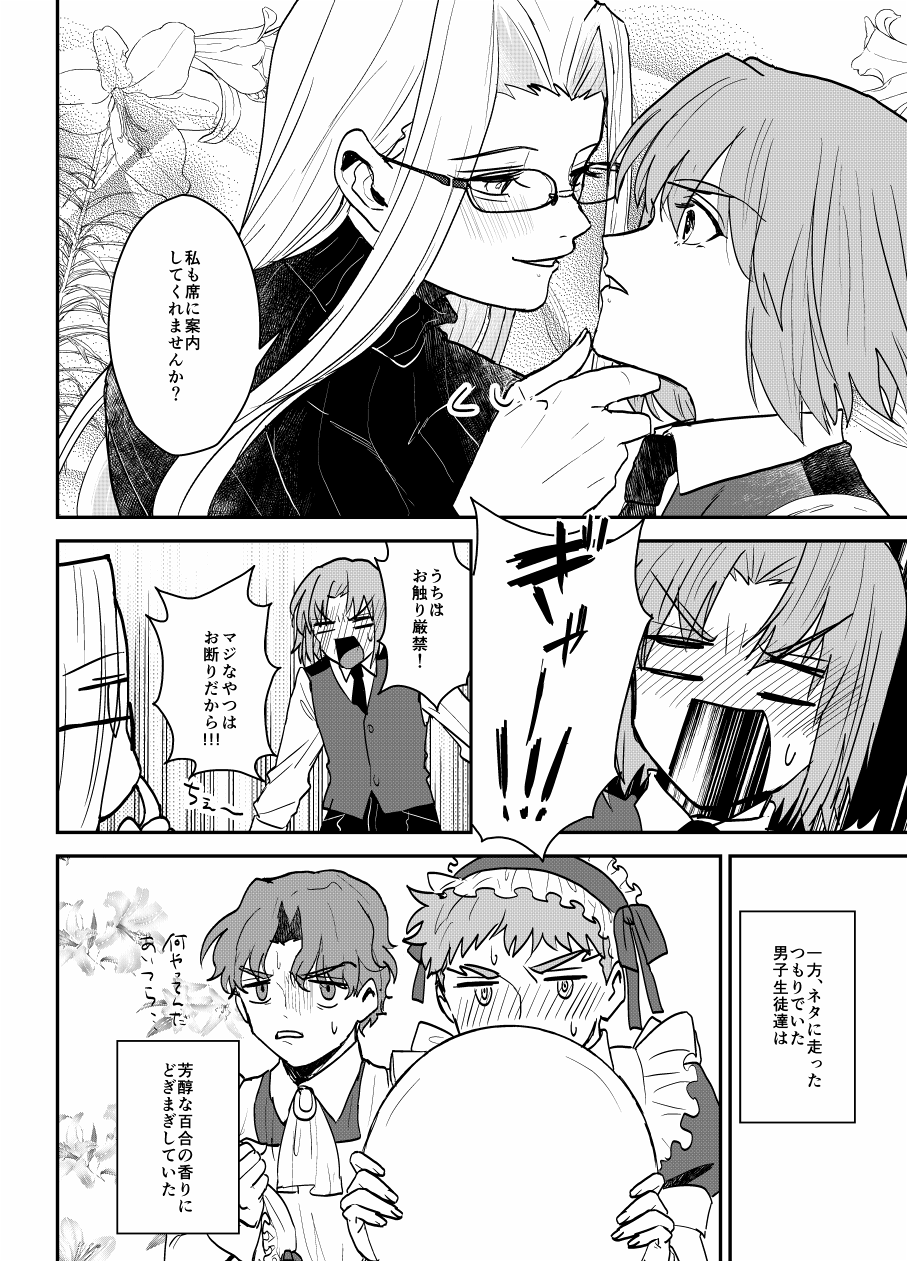 ももか 11 28 西1オ10a 百合が香る祭り ギャグ T Co Mvilx016ie Twitter