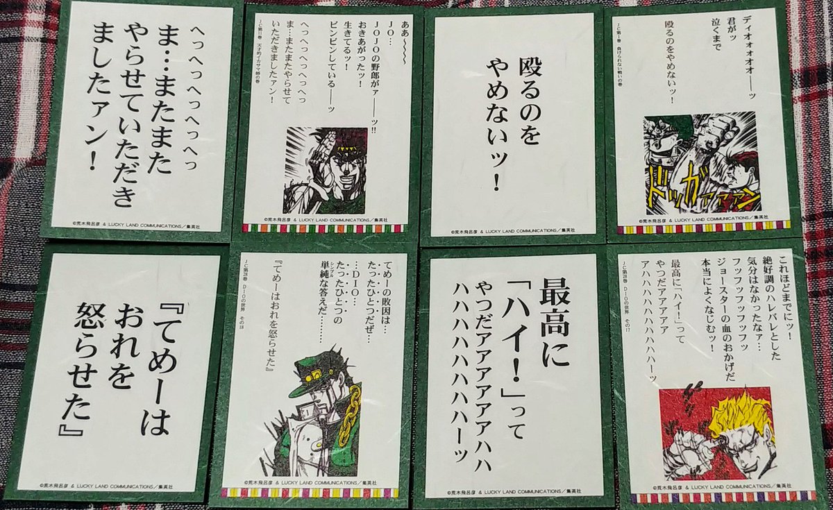 とげねずみ בטוויטר 仙台のらしんばんでジョジョの奇妙な百人一首を買った 中古だけど状態いい ジョジョ好き集めてやりたいけど相手がいねえよぉぉ っ