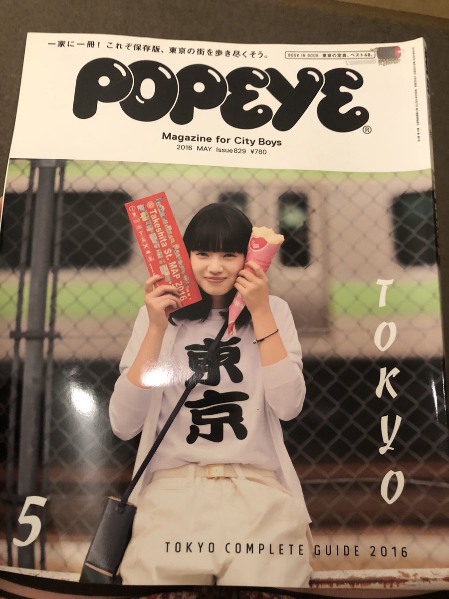 sekainomakita55's tweet photo. シェアハウスの日常を発信するウェブマガジン #SHAREmag  を頑張りたくてセンスを磨くべく、とりあえずpopeyeを眺めている。全然分かんないヨ・・🙃 https://t.co/5kGnvcleSq