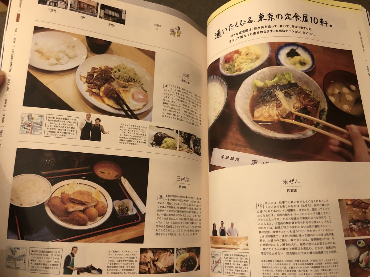 sekainomakita55's tweet photo. シェアハウスの日常を発信するウェブマガジン #SHAREmag  を頑張りたくてセンスを磨くべく、とりあえずpopeyeを眺めている。全然分かんないヨ・・🙃 https://t.co/5kGnvcleSq