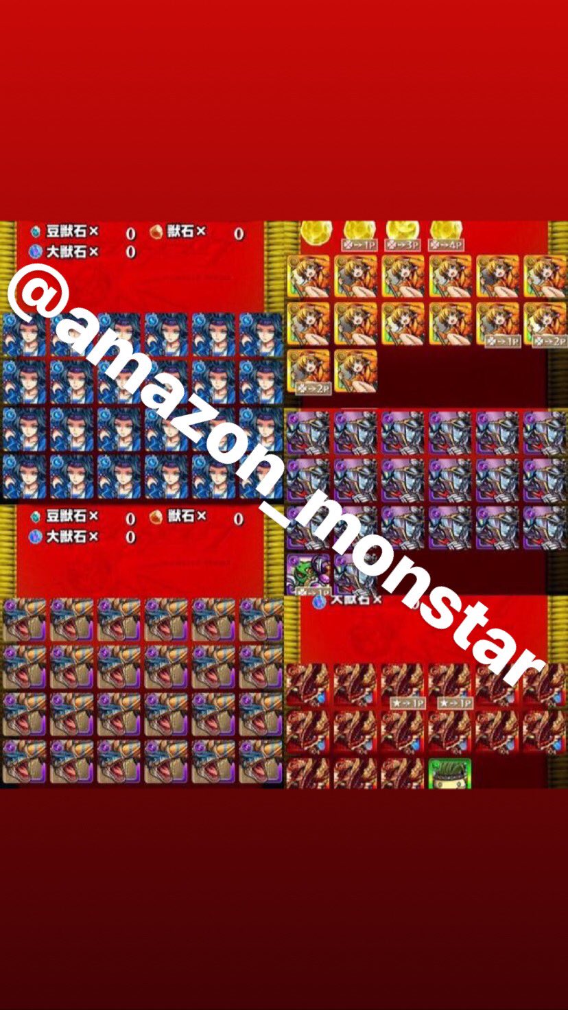 モンスト泥へんファイル販売 Amazon Monstar Twitter