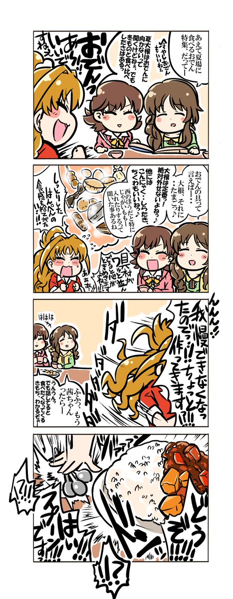 #カレーを布教して 