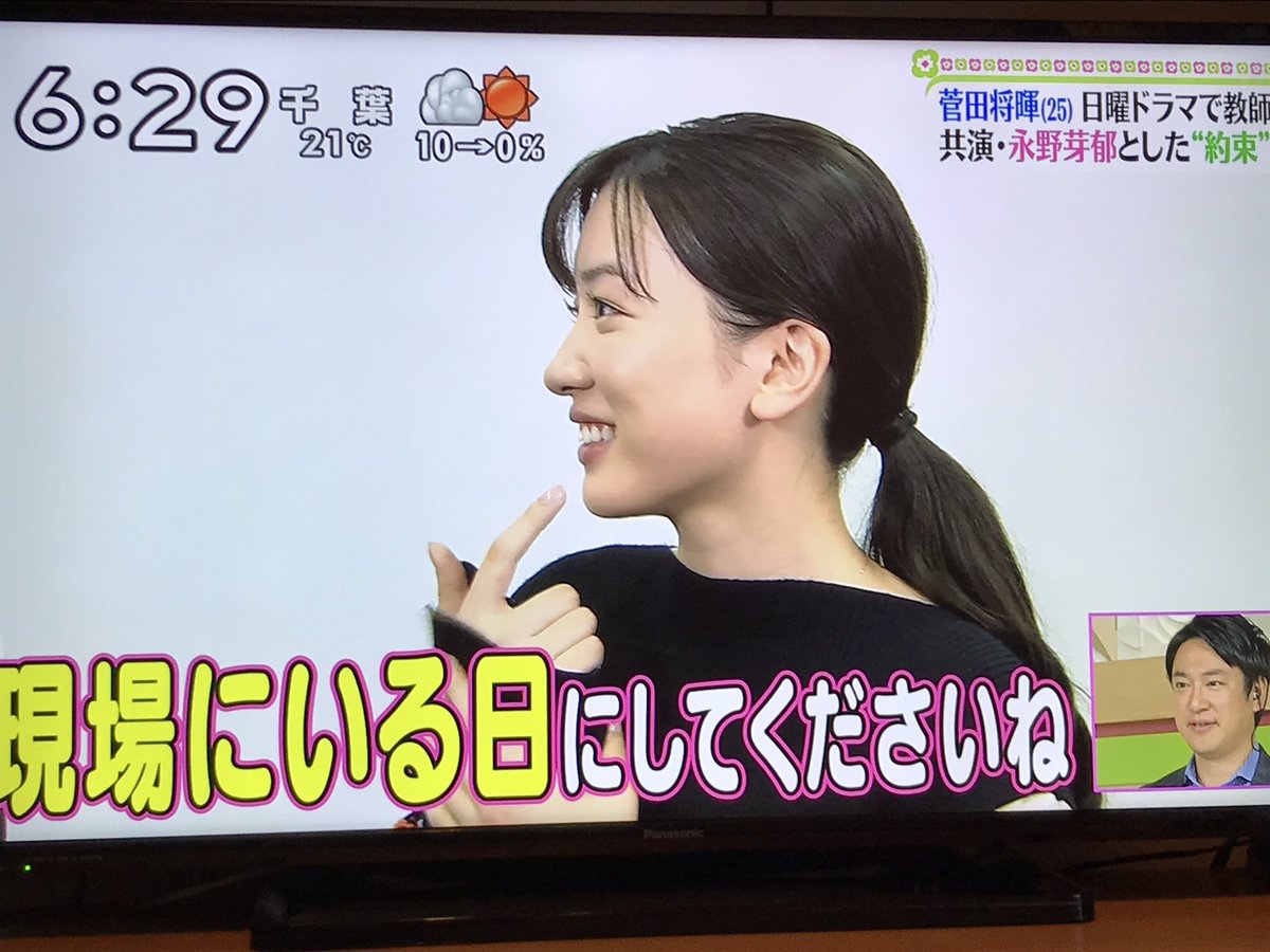 8_____8____8's tweet photo. 今朝ズムサタ見れたーーーーーーーーーーー笑
菅田くんと芽郁ちゃん https://t.co/WwTK3PGwdK