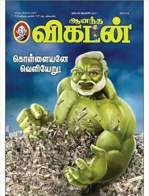 jk13071961's tweet photo. தமிழக ஊடகங்களில் 
மிக தைரியமாக இந்த கருத்து படத்தை முன்பக்க அட்டை படமாக வெளியிட்ட ஆனந்த விகடனுக்கு வாழ்த்துக்கள். https://t.co/oVnrbRc2Ve