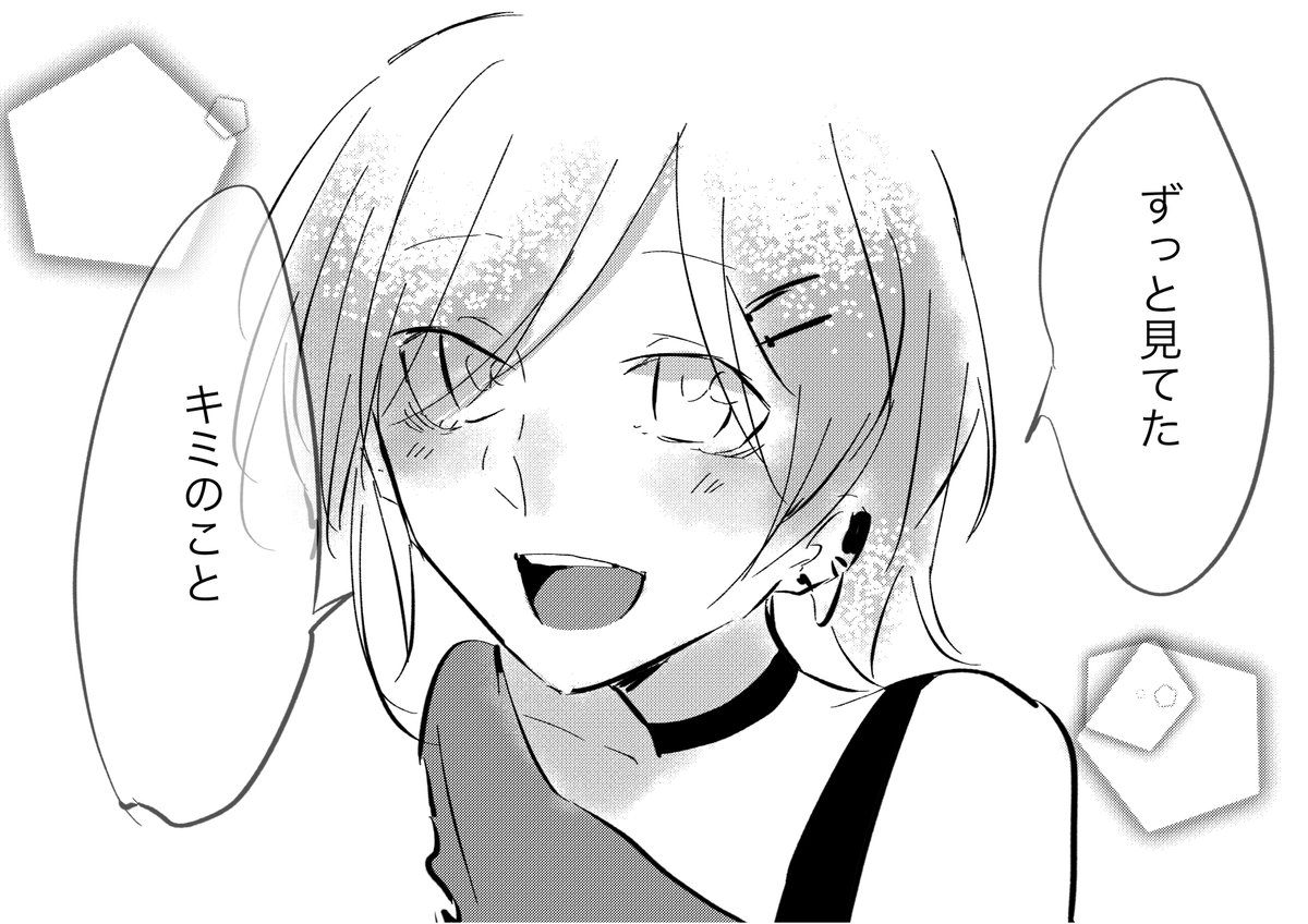 診断メーカーのこの台詞を使って一コマ漫画書く!のやつ!

#創作カスタム
#まいにちカスタム 