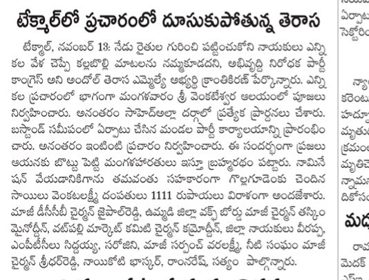 Telangana Rashtra Samithi tweet media