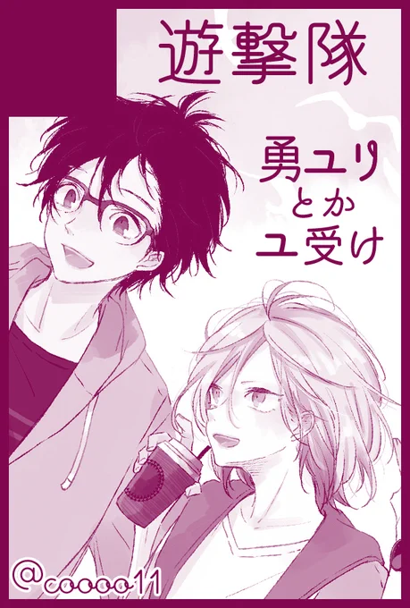 1/13インテ～!申込みました! 