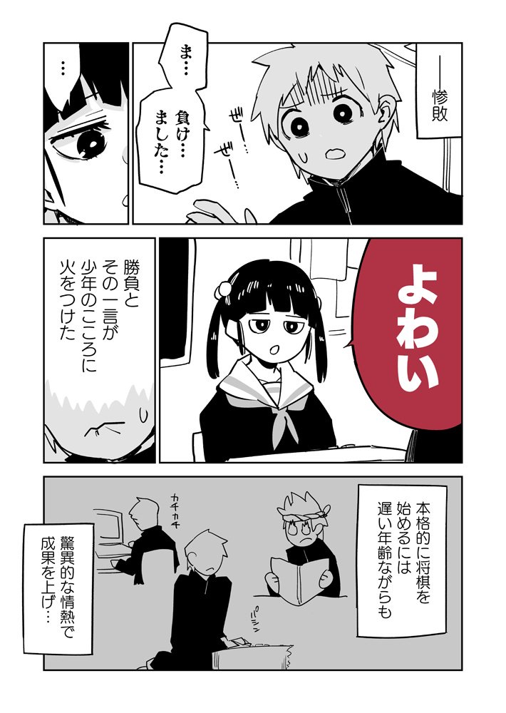 短編恋愛漫画集