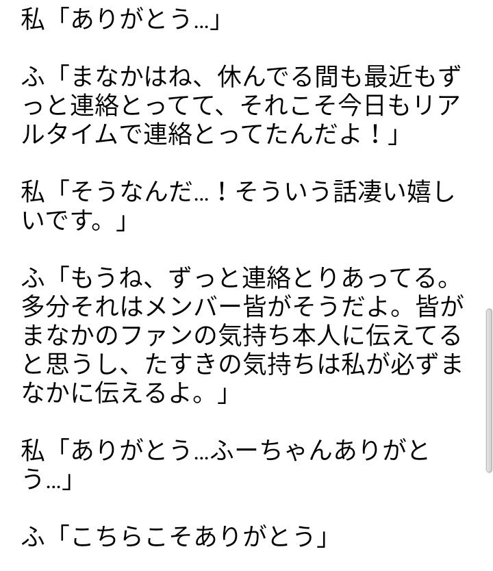 kingninaru11's tweet photo. 11月17日個別握手会ふーちゃん5部まとめ出しレポです。12枚です。

ギリギリまで志田さんの事を話すか迷ったのですが、今しか話せない事なので話しました。結果話して本当に良かったです。

どなたのファンでも是非見てほしいです。やっぱり私は欅坂46が好きです。

因みに序盤からずっと泣いてた。 https://t.co/GDdMJ8hCmZ