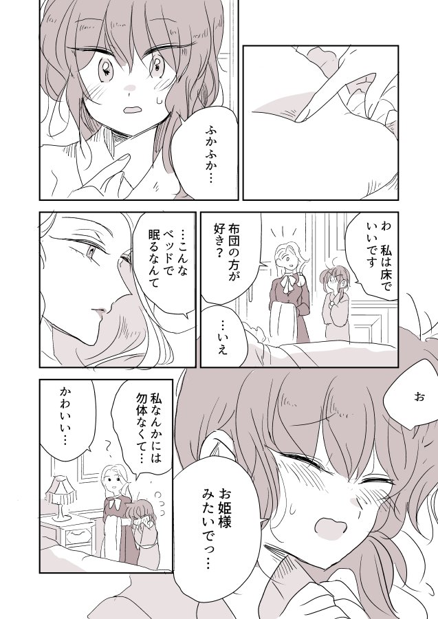 【創作百合】女流画家とモデルちゃん。初めてのベッド 