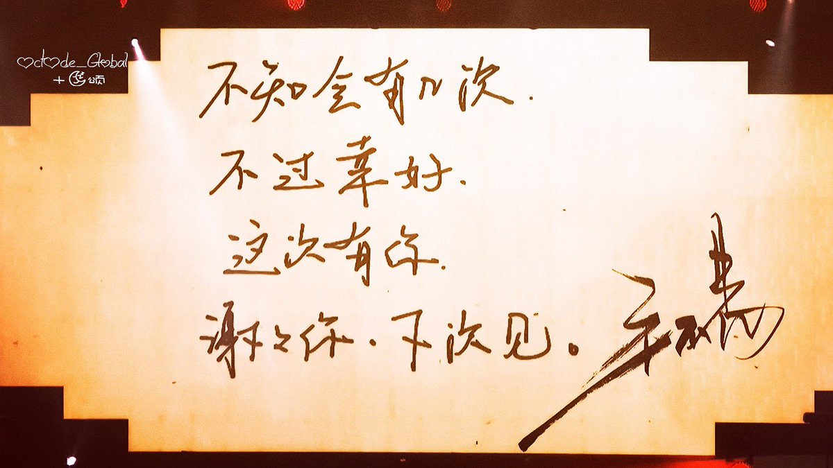OctOde_LJTMBY's tweet photo. #octodeljtmby #cpop #singer #songs #mandarin #maobuyi #liveshow #concert #thecomingone #worldtour #musician #毛不易 #像我这样的人 #演唱会 #圆满成功 #congratulations 🎉🎉🎉🎉🎉 https://t.co/rMnV6CgMyZ