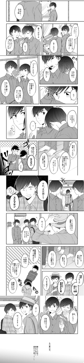 【11/24②】鍵のない箱庭【オメガバース】 | 侑 #pixiv https://t.co/3Uxcfy5fIB
二冊目～～ッ!おそカラ押し入れ本です😎 